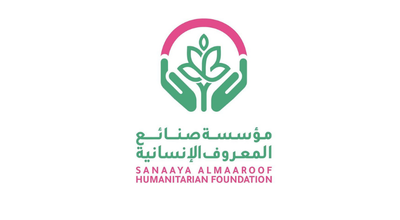مؤسسة صنائع المعروف الإنسانية